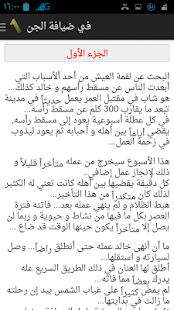 Download في ضيافة الجن APK for Android