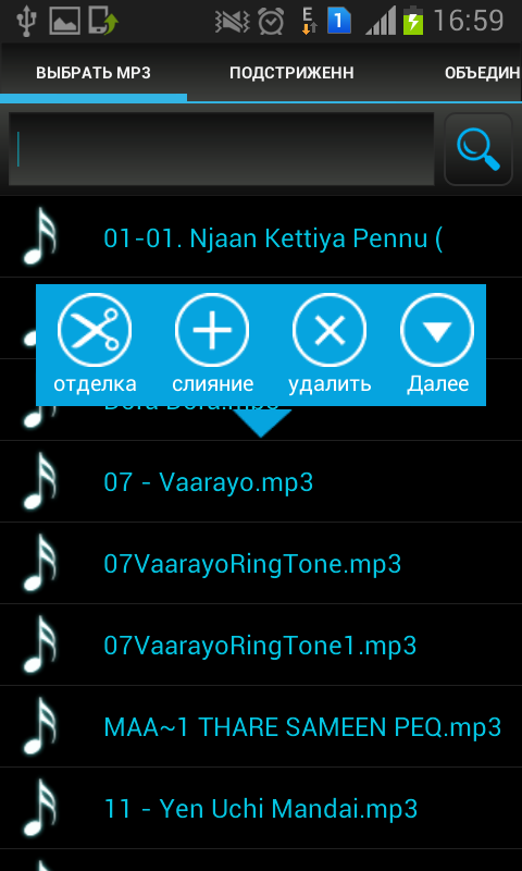 Программа Соединения Песен В Одну Скачать Бесплатно
