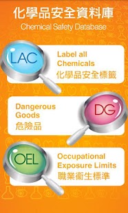 Chemical Safety Database - screenshot thumbnail