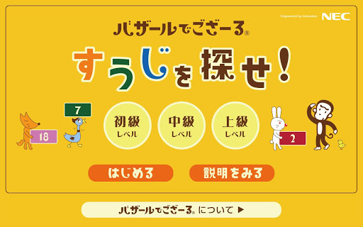 日語1（JLPT N5） - 最眾多的app 介紹