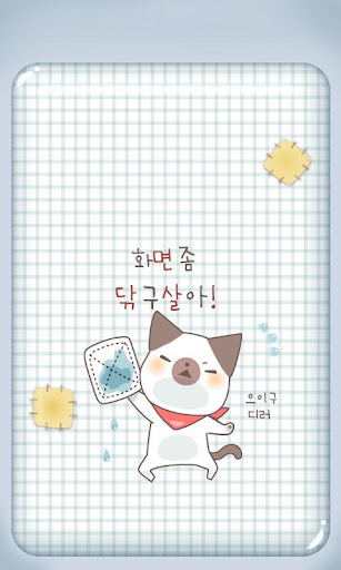 CUKI Theme Cute cleaner Wall