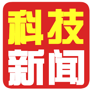 科技新闻.apk 1.0