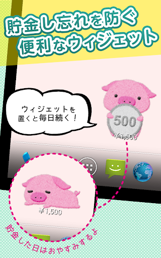 【免費生活App】続ける人の500円貯金-APP點子