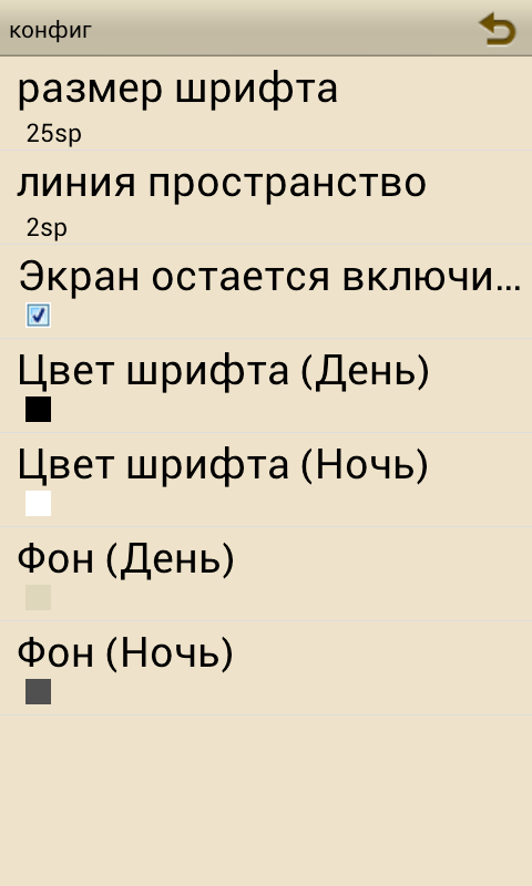 Акыда Ат-Тахавия на русском Screen 3