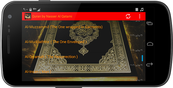 Quran by Nasser Al Qatami(圖5)-速報App