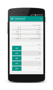 How to install حاسبة البلوت -Balot Calculator lastet apk for bluestacks