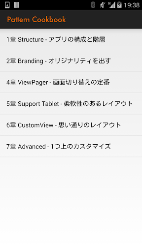 Pattern Cookbook デモアプリ