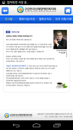 【免費生活App】한국신체장애인복지회-APP點子