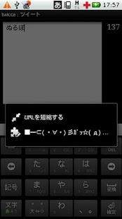 Download (旧版) ｶﾞｯ☆ for twicca APK