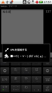 (旧版) ｶﾞｯ☆ for twicca Screenshots 0
