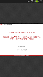 Download OK総研 APK for Android