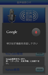 Voice Search Robo poster 3