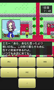 道具屋と魔王(圖2)-速報App