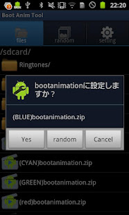BootAnimTool(圖3)-速報App