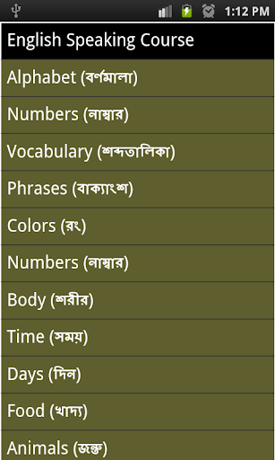 bengali speaking course