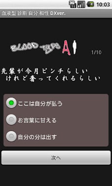 血液 診断 血液 占い 運命 鑑定(今日の運勢)のおすすめ画像2