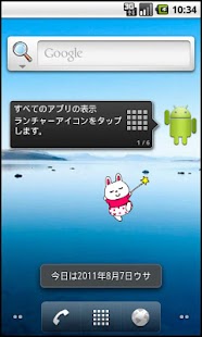 How to install ウサコうぃじぇっと patch 1.3.0 apk for pc