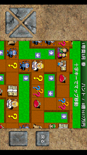 アルテマ成金農園(圖5)-速報App