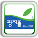 Download 평지뜰냉면 For PC Windows and Mac 5.0.8