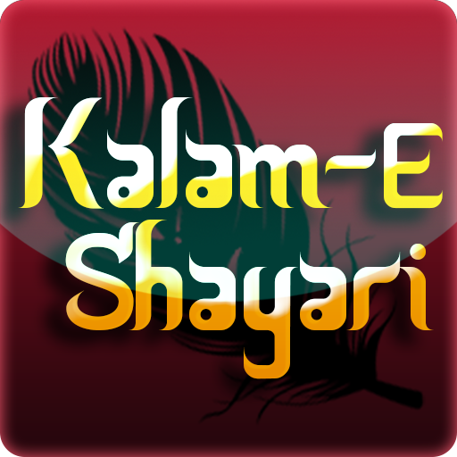 Kalam-E Shayari LOGO-APP點子