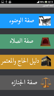 How to mod حقيبة المسلم 3.3 apk for bluestacks