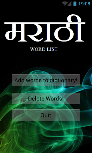 Marathi User Dictionary