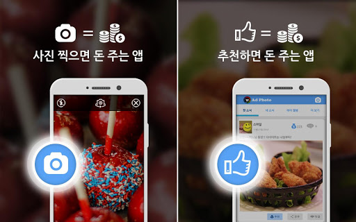 【免費社交App】애드포토 (Ad Photo) -LIFE IS MONEY-APP點子