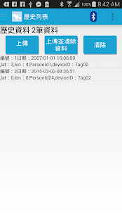 點名報到 Screenshots 3