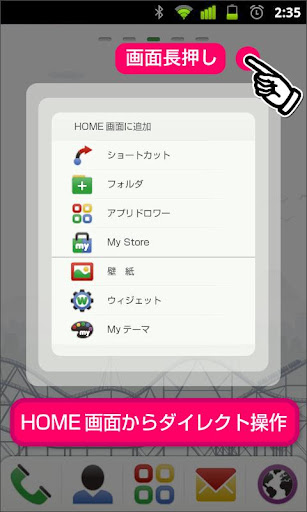 My Launcher for Google Play GML1.0.6 screenshots 7