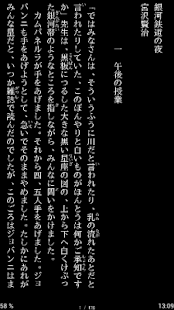 読書家 (青空文庫形式ファイルリーダー)(圖2)-速報App