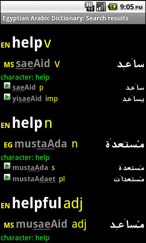 Egyptian Arabic Dictionary - Android Apps On Google Play