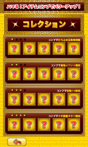 【免費紙牌App】パチンコゲーム３台分!羽根物CRマジピラ2[無料]-APP點子