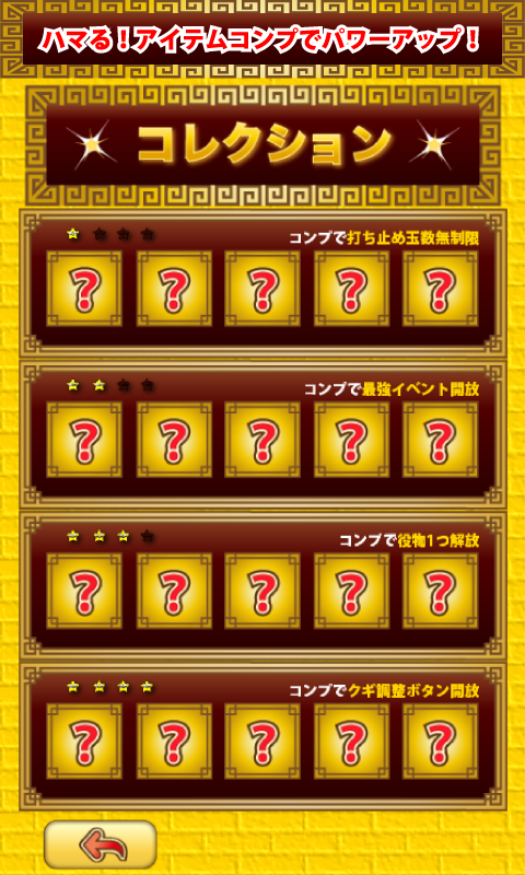 パチンコゲーム３台分!羽根物CRマジピラ2[無料] Screen 3