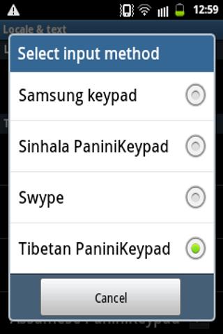 【免費工具App】PaniniKeypad Tibetan IME-APP點子