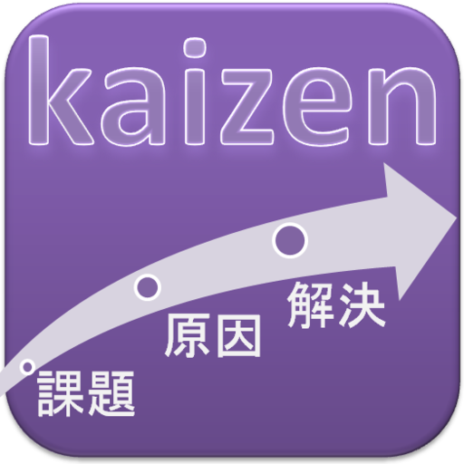 kaizen ～ 改善 ～ LOGO-APP點子