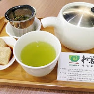 和茗甘味處