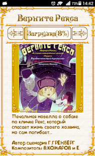 Город сказок(圖4)-速報App