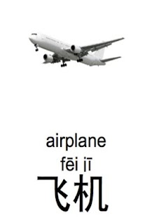 Free Chinese Flash Cards APK for Android