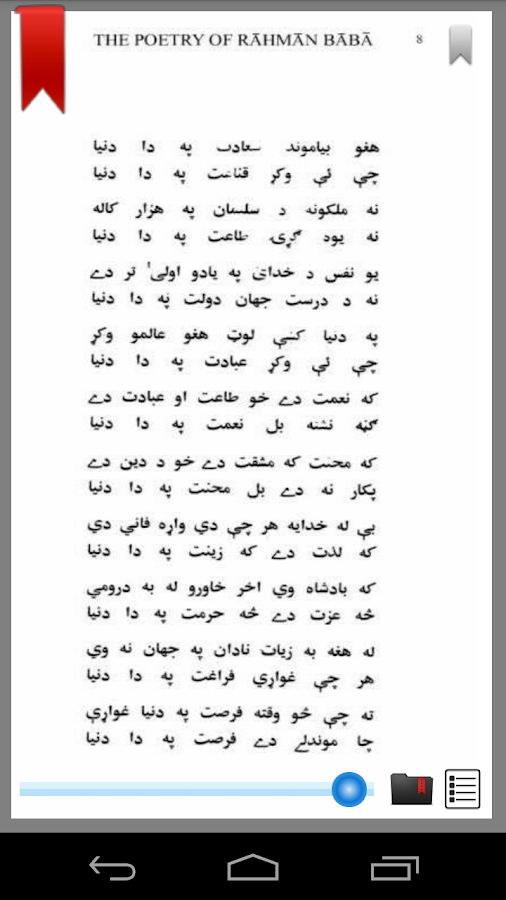 Urdu