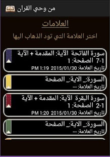 من وحي القرآن للسيد فضل الله ‎(圖5)-速報App