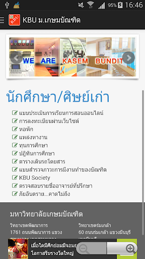 【免費教育App】KBU มหาวิทยาลัยเกษมบัณฑิต-APP點子