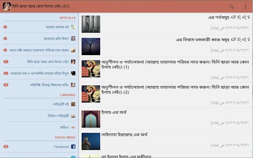 আল্লাহ আমার রব Screenshots 2