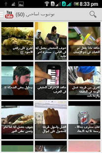 How to mod اساحبي - Asa7be 1.1 unlimited apk for android