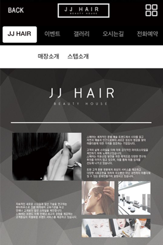 JJ Hair