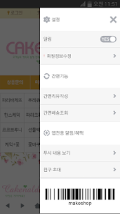 케익날다 Screenshots 2