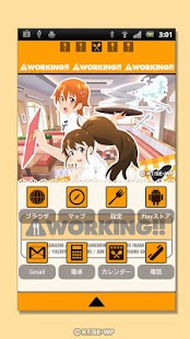 WORKING きせかえアプリ