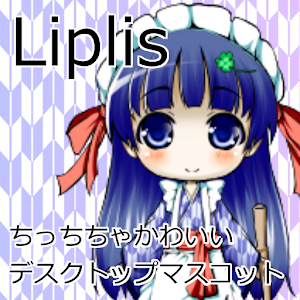 デスクトップマスコットLiplis Lili Renew.apk Varies with device