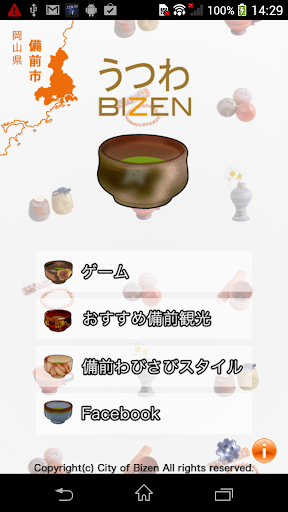 うつわBIZEN