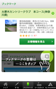 AccordiaGolf(アコーディア・ゴルフ)(圖4)-速報App