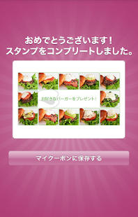 O:der（オーダー） Screenshots 4